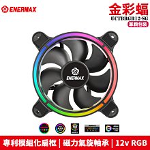 保銳ENERMAX (電競光斧ETS-T50A-WVS)CPU散熱器/白色36顆LED燈 歷史價格詳細信息