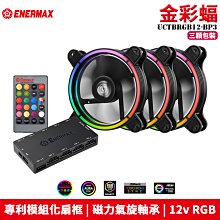 保銳ENERMAX (電競光斧ETS-T50A-WVS)CPU散熱器/白色36顆LED燈 歷史價格詳細信息