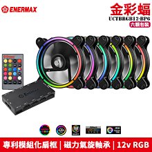 保銳ENERMAX (電競光斧ETS-T50A-WVS)CPU散熱器/白色36顆LED燈 歷史價格詳細信息