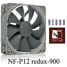 Noctua NF-P12 redux-1700 PWM 復刻雋永經典版風扇 歷史價格詳細信息