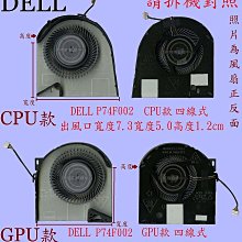 戴爾Dell Precision 7530 M7530 P74F001 7540 M7540 筆電 風扇 P74F002 價格比較,價格查詢,歷史價格詳細信息