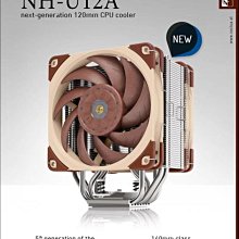 Noctua (NH-U12A)非對稱單塔七導管雙扇靜音CPU散熱器 歷史價格詳細信息