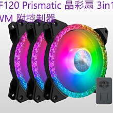 小白的生活工場*Coolermaster 12CM風扇 MF120 Prismatic 晶彩扇 3in1 PWM附控制器 價格比較,價格查詢,歷史價格詳細信息