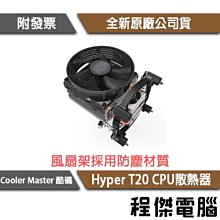 Cooler Master 酷碼 HYPER T20 直觸式 CPU散熱器 塔散 高11.7CM 歷史價格詳細信息