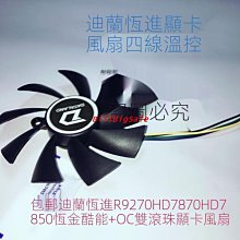 顯示卡 r9 270x 4g 吃雞 絕地求生 PUBG 順跑 顯卡 歷史價格詳細信息