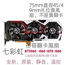 七彩虹GTX960 2g 顯卡，索泰，技 歷史價格詳細信息
