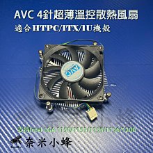 cpu散熱器1155/1156/1150/1151/1200/I3/I5/I7銅靜音風扇溫控調速-玖貳柒柒 歷史價格詳細信息