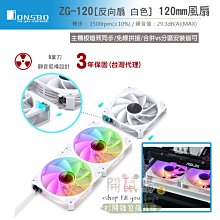 JONSBO ZG-120B ZG-120W (3合1) 黑色 白色 歷史價格詳細信息