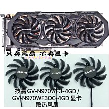 電腦散熱風扇~原裝迪蘭恒進RX470 RX570 酷能 迪蘭龍卡滾珠溫控顯卡風扇-不同規格不同價格cud【二丁目】 歷史價格詳細信息