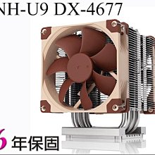 小白的生活工場*Noctua (NH-U14S) 多導管薄型靜音CPU散熱器 歷史價格詳細信息