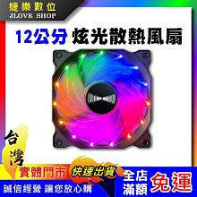 12cm/LED發光電腦機箱散熱風扇 超靜音 電源風扇 臺資廠 可測速 歷史價格詳細信息