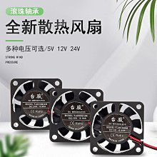 小風扇 4*4CM 4010S 電腦/機箱/CPU/南北橋風扇 3線帶插頭 歷史價格詳細信息