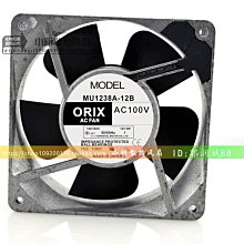 MU1238A-12B AC100V 14/13W 120*120*38MM 原裝日本東方ORIX風扇 歷史價格詳細信息