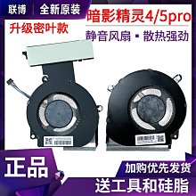暗影精靈4Pro 九代處理器電競游戲專業機箱 歷史價格詳細信息