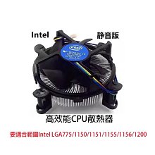 cpu散熱器1155/1156/1150/1151/1200/I3/I5/I7銅靜音風扇溫控調速-玖貳柒柒 歷史價格詳細信息