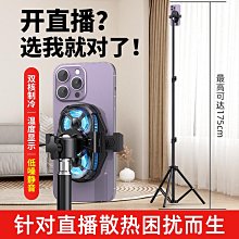 手機直播❤熱器支架降溫神器半導體制冷一體充電落地專用三腳架  露天市集  全台最大的網路購物市集 歷史價格詳細信息