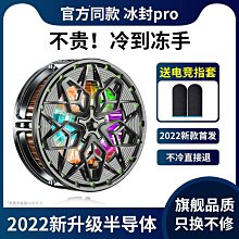 黑鯊Pro 手機散熱器 手機散熱器 冰封散熱背夾 歷史價格詳細信息