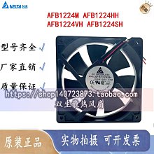 原裝台達 7CM/厘米 AFC0712DE 7038  12V 0.83A 4線 暴力散熱風扇 歷史價格詳細信息