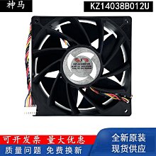 14038風扇12V7.2神馬M20S M21 7000轉14CM/釐米暴力直流散熱風扇 歷史價格詳細信息