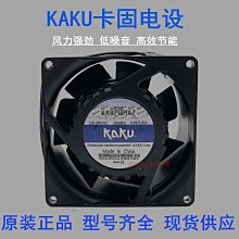 全新KAKU卡固KA1725HA2/HA3 220V 17251 0.30A/0.23A機櫃散熱風扇 歷史價格詳細信息