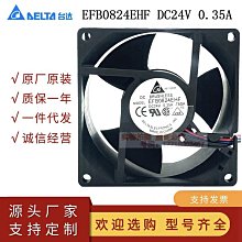 原裝台達 8CM 8015 雙滾珠 12V 0.40A 大風量散熱風扇 AFB0812SHB 歷史價格詳細信息