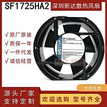 SJ1238HA2全新原裝台灣三巨AC220V120*38MM軸承散熱風機風扇設備 歷史價格詳細信息