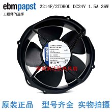 原裝德國ebmpapst  W2S130-AA03-87 230V 45W全金屬耐高溫風扇 歷史價格詳細信息