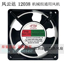 12038 220V散熱風扇DC12/24/110/380V電焊機柜配電箱軸流風機12CM 歷史價格詳細信息