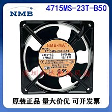 原裝 NMB 大風量風扇 4715MS-23T-B50 機櫃風扇 230V UPS電源風扇 價格比較,價格查詢,歷史價格詳細信息
