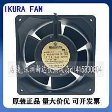 U2750M-TP 2750MTP-15 IKURA育良 14050 AC220V全金屬耐高溫風扇 歷史價格詳細信息