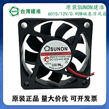原裝SUNON MC40201V2-Q000-S99 4020 12V 0.9W安靜4線PWM散熱風扇 歷史價格詳細信息