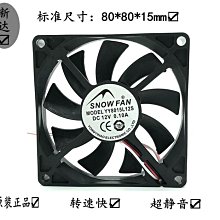 SNOWFAN YY5015H24B 5015散熱風扇 5CM 24v 雙滾珠 變頻器風機 歷史價格詳細信息