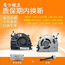 聯想 青春版 2019 小新-14IWL V14-IIL S145-14 硬碟接口 原裝 歷史價格詳細信息