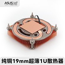1U超薄側吹AMD AM4全銅散熱器 歷史價格詳細信息