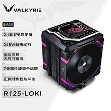 VK瓦爾基里X12WR機箱風扇水冷散熱CPU風扇電腦桌機機白色反向ARGB 歷史價格詳細信息