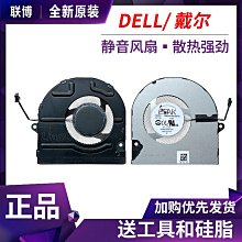 ~爆款熱賣~戴爾靈越 7405 5406 5400 5505 Latitude 5501 3410 3510風扇 歷史價格詳細信息