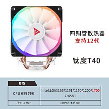 六月風玄冰炫彩cpu散熱器1155intel台式機電腦下壓式靜音風扇全新 歷史價格詳細信息