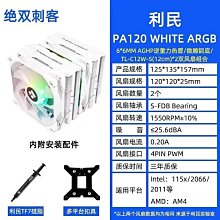 6銅管雙塔型 9公分 (炫彩旋轉自動變色) PWM溫控風扇 小4-PIN 液壓承軸 (雙風扇) 歷史價格詳細信息