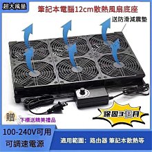 路由器散熱風扇靜音 筆電機頂盒寬帶光貓降溫USB接口帶開關底座 歷史價格詳細信息