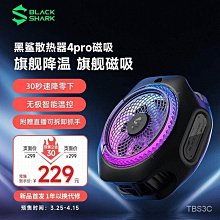 手機半導體制冷降溫神器冰封背夾式大面積溫控吃雞主播同款 歷史價格詳細信息