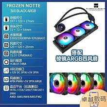 散熱器利民PA120SE雙塔散熱器CPU風扇ARGB式機FS140白色電腦1700風冷 歷史價格詳細信息