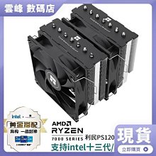 利民PA120 SE雙塔CPU散熱器風扇ARGB風冷1700電腦台式主機AM5-雅閣精品 歷史價格詳細信息