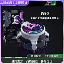 散熱器 cpu 風扇 cpu 散熱器 利民AX120R E ARGB塔式4熱管直觸風冷風扇12代1700針CP 歷史價格詳細信息