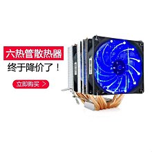 6銅管散熱器cpu銅管散熱器靜音CPU風扇臺式機1155 1366 AMD2011針 歷史價格詳細信息