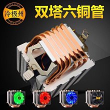 风扇 電腦散熱風扇 X79 X99 X299 主板散熱器 銅芯 銅底 臺式電腦散熱器 2011CPU風扇PWM靜音 歷史價格詳細信息