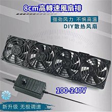 散熱器 散熱風扇 8cm調版暴力瑞扇100240V 高轉瑞扇 機櫃 弱電箱 主機電腦散熱風扇 1KKB 價格比較,價格查詢,歷史價格詳細信息