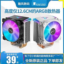 喬思伯CR1400 EVO電腦CPU散熱器ARGB風扇白色CR1000風冷CPU風扇-玖貳柒柒 歷史價格詳細信息
