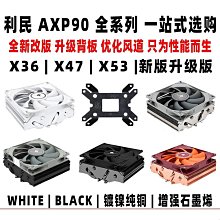 利民AXP90-X36/X47/X53超薄下壓式CPU風冷散熱器AXP120-X67白ARGB-雅閣精品 歷史價格詳細信息
