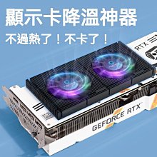 顯卡背板散熱器3090顯存LED半導體DIY散熱4PIN支持PWM智能調速 歷史價格詳細信息