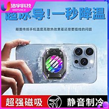 李森手機無線散熱器半導體急降溫神器充電款磁吸適用安卓蘋果 價格比較,價格查詢,歷史價格詳細信息